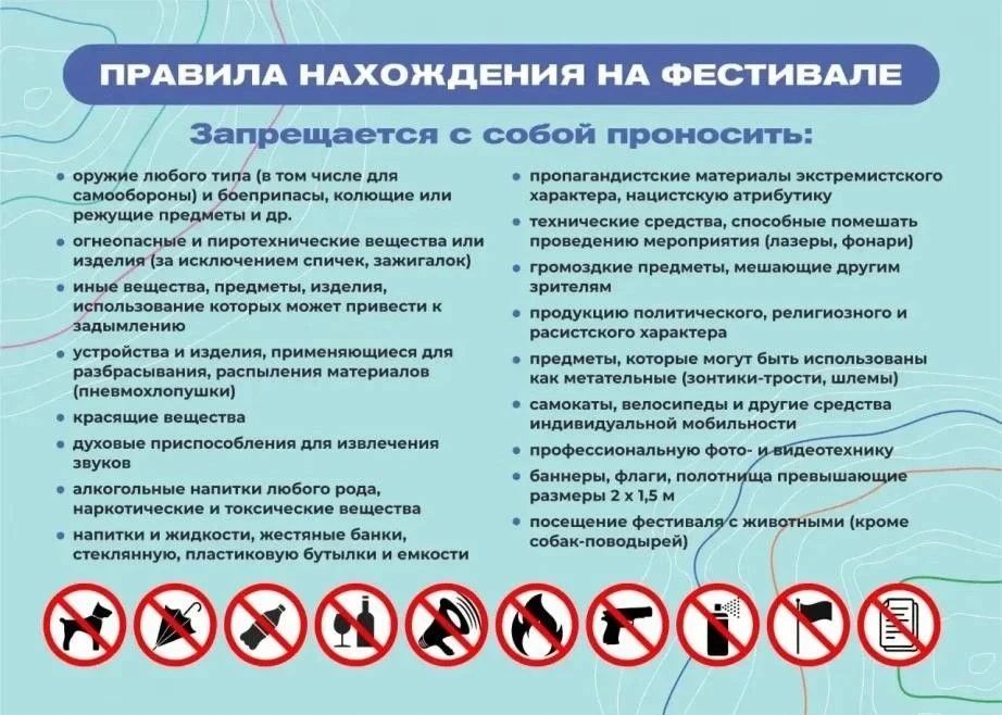 Масштабный турфестиваль «Амур Масштабный турфестиваль «Амур