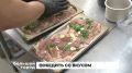 Фестиваль «Кухня-на-Амуре» прошёл в Хабаровске