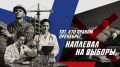 18, 19 и 20 сентября 2026 года пройдут выборы депутатов Государственной Думы Федерального Собрания Российской Федерации девятого созыва