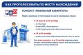 Сегодня - последний день подачи заявления «Мобильный избиратель»