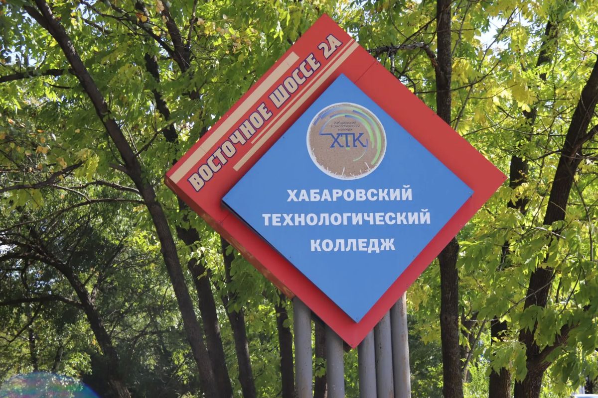 Дмитрий Демешин: 200 студентов Хабаровского технологического колледжа отметили новоселье в общежитии, которое после капитального ремонта преобразилось до неузнаваемости Дмитрий Демешин: 200 студентов Хабаровского технологического колледжа отметили новоселье в общежитии, которое после капитального ремонта преобразилось до неузнаваемости