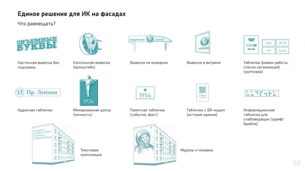 Дизайн-код центральных улиц создаётся в Комсомольскеж Дизайн-код центральных улиц создаётся в Комсомольскеж