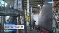Смотрите в 21:10. Производство оконных профилей наладил при поддержке края китайский инвестор