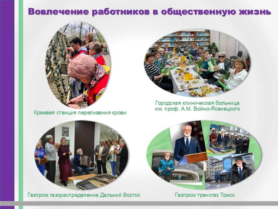 Работники старшего поколения — золотой фонд! Работники старшего поколения — золотой фонд!