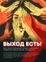 Как не стать соучастником преступления