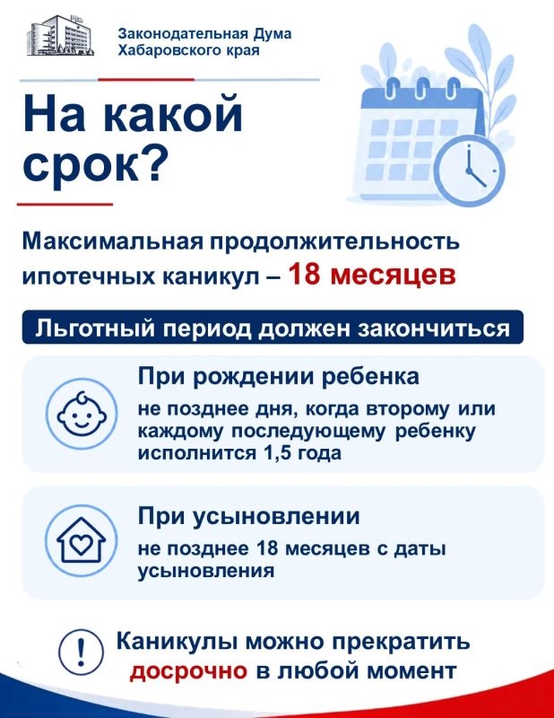 Новая мера поддержки для семей с детьми Новая мера поддержки для семей с детьми