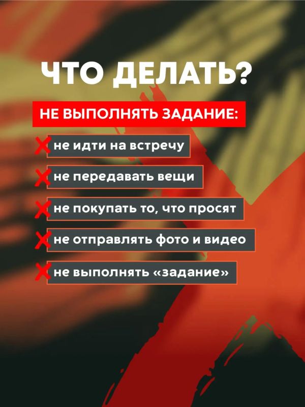 Как не стать соучастником преступления Как не стать соучастником преступления