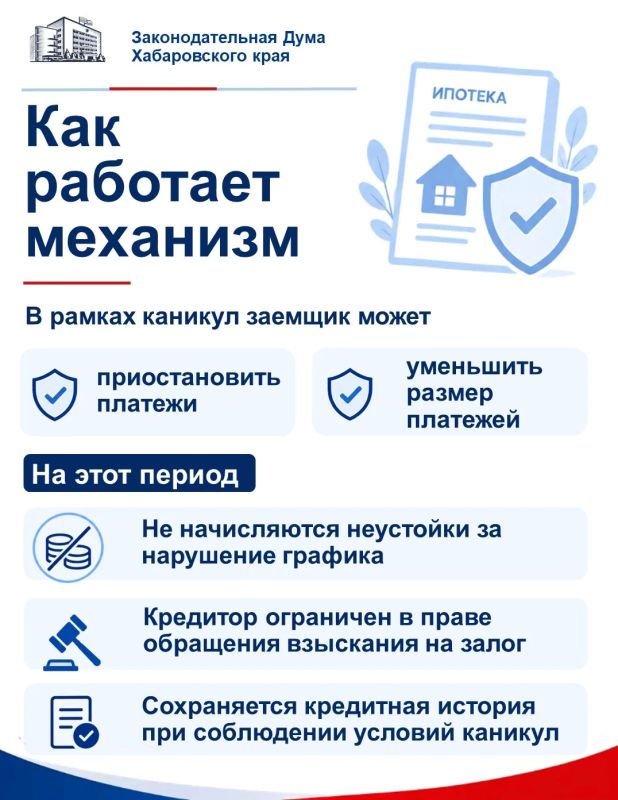 Новая мера поддержки для семей с детьми Новая мера поддержки для семей с детьми