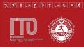 ГТО становится ближе: теперь всё — в одном чате!