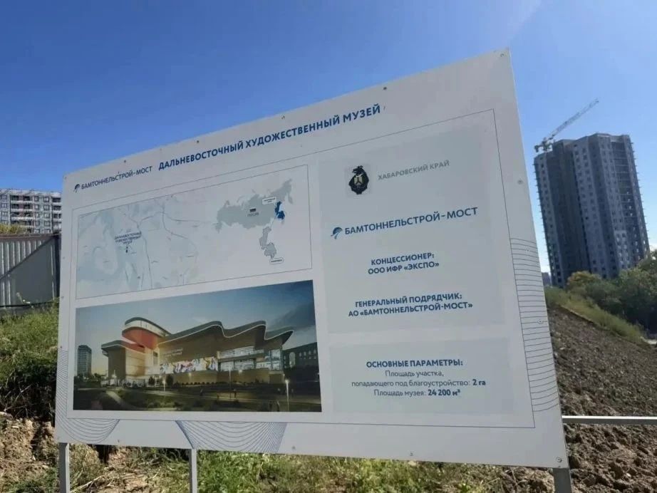 Новый корпус Дальневосточного художественного музея обещают открыть в конце 2029 года Новый корпус Дальневосточного художественного музея обещают открыть в конце 2029 года
