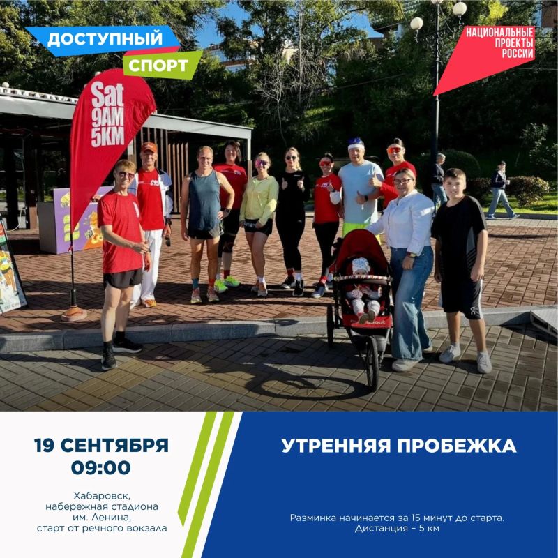 Спортивный сентябрь продолжается вместе с проектом «Доступный спорт» Спортивный сентябрь продолжается вместе с проектом «Доступный спорт»