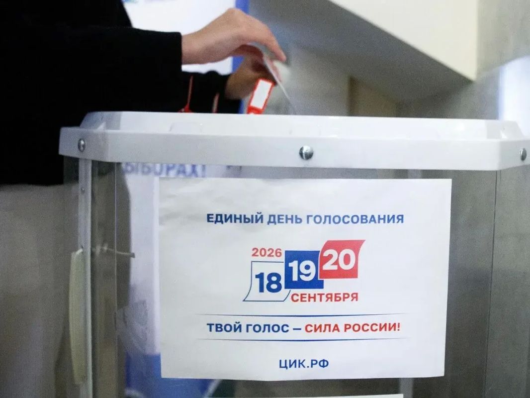Голосуй за будущее страны и региона!