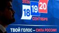 Выборы начались на Дальнем Востоке