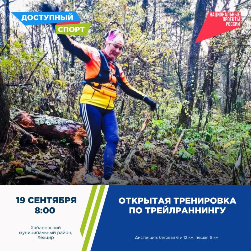 Спортивный сентябрь продолжается вместе с проектом «Доступный спорт» Спортивный сентябрь продолжается вместе с проектом «Доступный спорт»