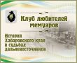 Госархив приглашает! . Дорогие земляки!