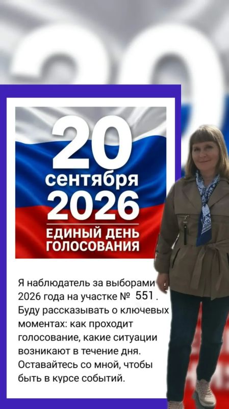 Общественные наблюдатели активно следят за легитимностью выборов Общественные наблюдатели активно следят за легитимностью выборов