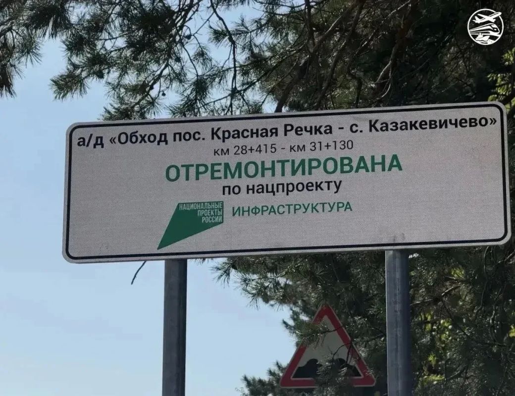 Завершены работы на обходе Красная Речка – Казакевичево