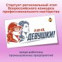 В Хабаровском крае стартует легендарный конкурс