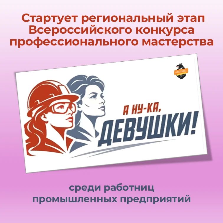 В Хабаровском крае стартует легендарный конкурс
