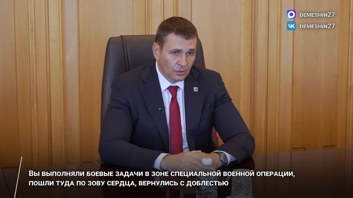 Дмитрий Демешин: Медаль Хабаровского края «За доблесть в специальной военной операции» вручил бывшему главе Хабаровского района Сергею Будкину