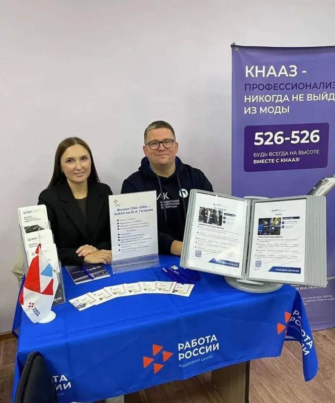 КнААЗ на ярмарке вакансий для участников СВО КнААЗ на ярмарке вакансий для участников СВО