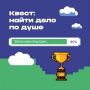 С чего начинается выбор профессии? С интереса
