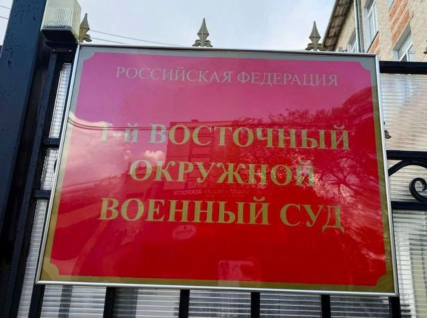 В Хабаровске осужден мужчина за государственную измену и оправдание терроризма В Хабаровске осужден мужчина за государственную измену и оправдание терроризма