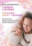 Поддержка начинается с внимания: в Хабаровском крае отметят День беременных