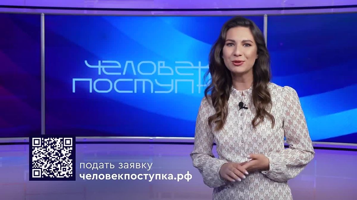 Важное напоминание! «Губерния» ведет прием заявок на премию «Человек поступка – 2026»