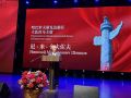 Праздник дружбы и сотрудничества
