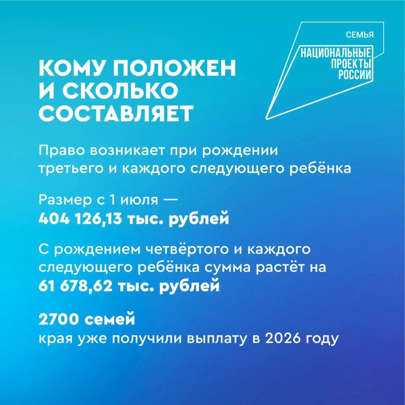Семья в приоритете: новые меры поддержки в крае Семья в приоритете: новые меры поддержки в крае