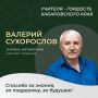 Более 50 лет у школьной доски