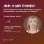 Личный прием участников СВО и членов их семей проведет заместитель министра образования и науки Хабаровского края Любовь Голубицкая