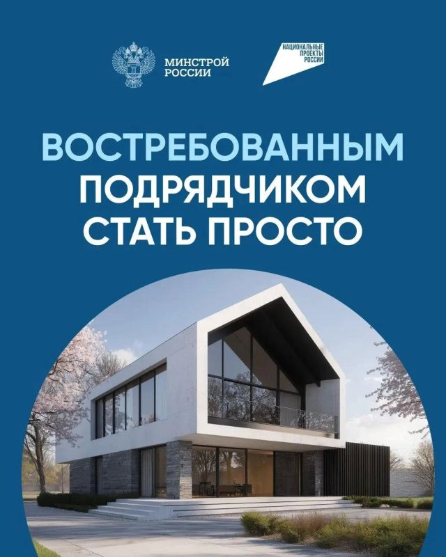 Укрепить репутацию, заявить о себе и стать востребованным подрядчиком — эти задачи сегодня решаемы