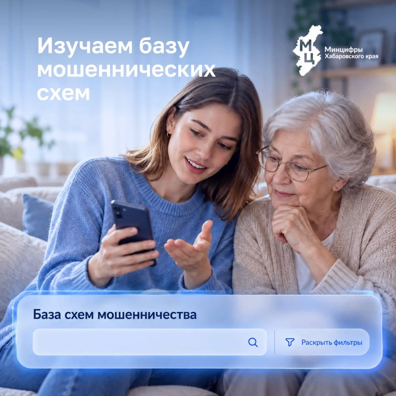 Как распознать мошенников? Изучаем базу мошеннических схем на Госуслугах