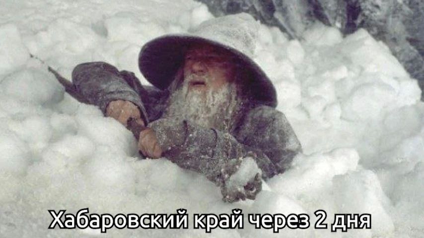 Снегом засыпет Хабаровский край