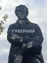 Памятник Пушкину в Комсомольске находится в плачевном состоянии