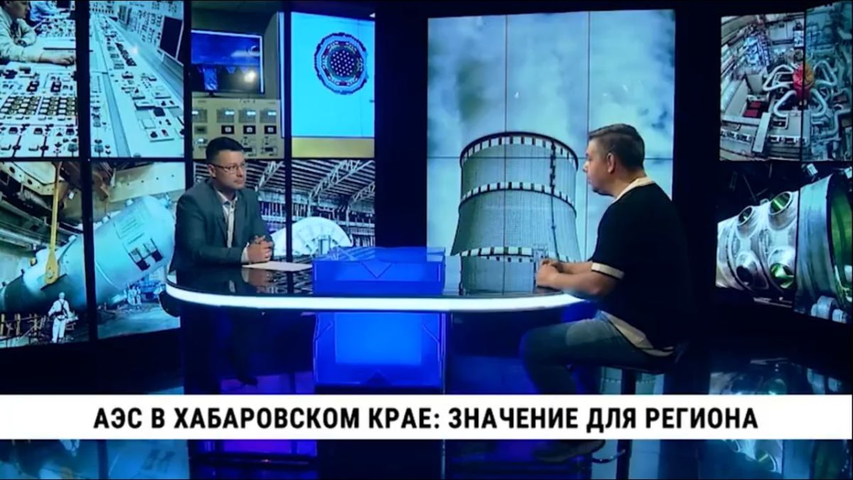 Под строительство атомной электростанции определено место в Хабаровском районе
