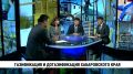 Газ — экологичное и экономичное топливо, на которое переходят домохозяйства в Хабаровском крае