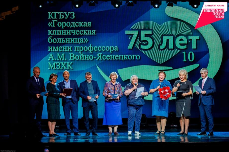 Современная диагностика и забота о пациентах – больнице им. Войно-Ясенецкого 75 лет