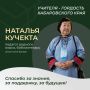Знакомим с Натальей Кучекта — педагогом-библиотекарем и педагогом родного языка села Булава