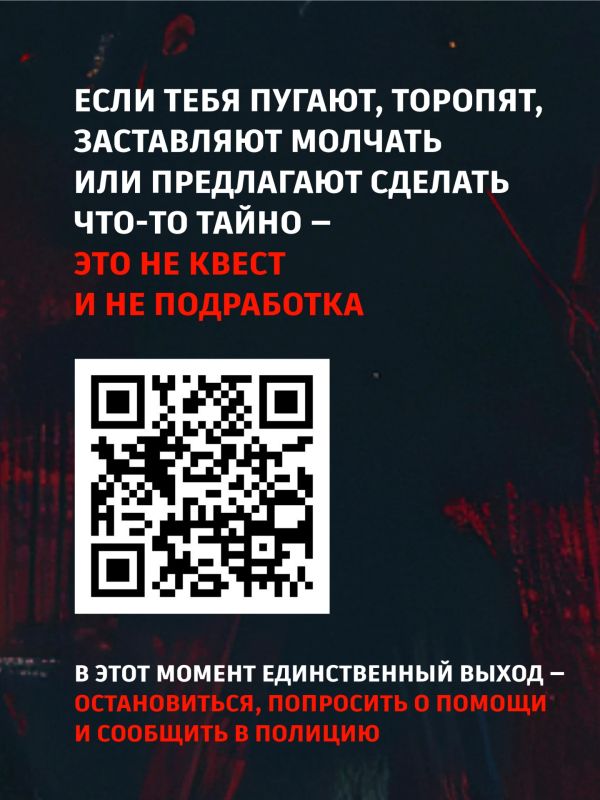 Как не попасть в ловушку преступников? Как не попасть в ловушку преступников?