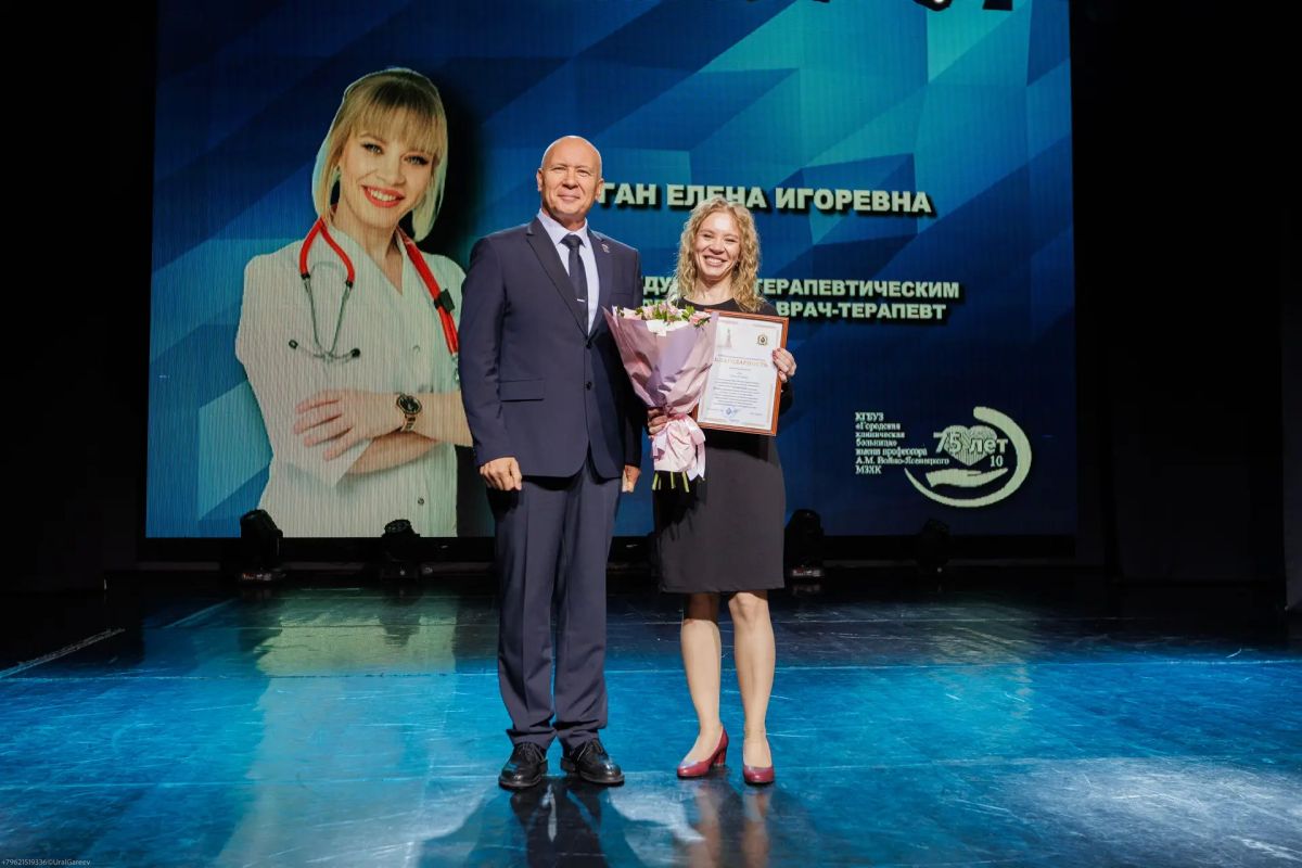 75 лет — большой юбилей Городской клинической больницы имени профессора А. М. Войно-Ясенецкого 75 лет — большой юбилей Городской клинической больницы имени профессора А. М. Войно-Ясенецкого