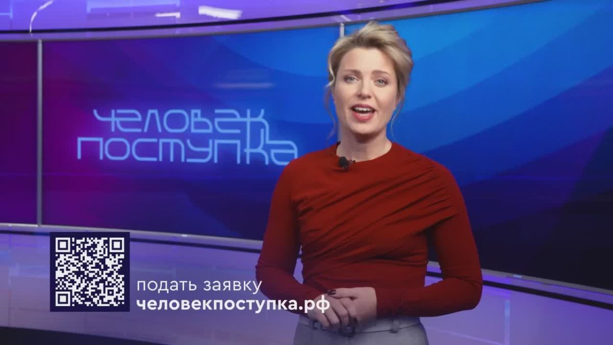 Прием заявок на премию «Человек поступка – 2026» в Хабаровском крае продолжается