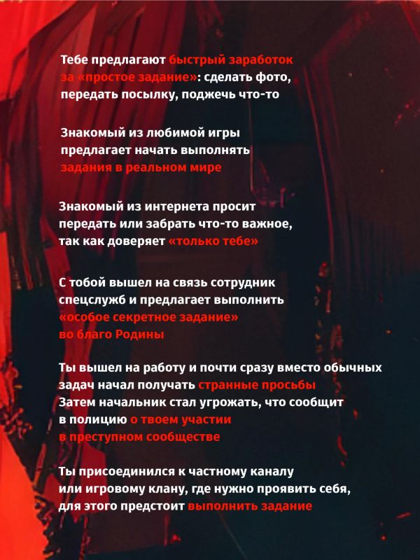 Как не попасть в ловушку преступников? Как не попасть в ловушку преступников?