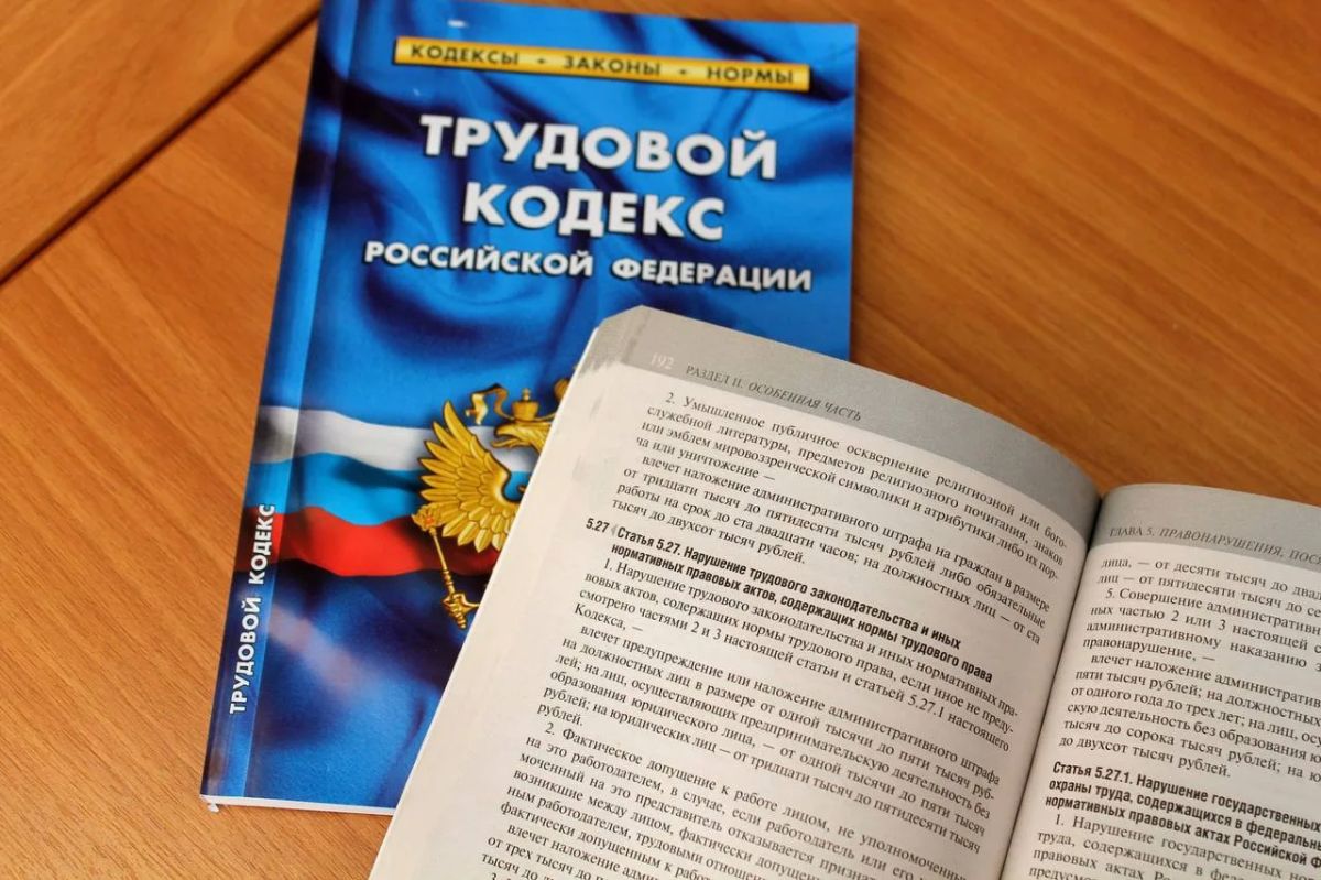 В Солнечном районе предприниматель оштрафован за нарушение трудового законодательства