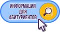 Абитуриенту - 2027. УМВД России по Камчатскому краю осуществляет отбор абитуриентов из числа гражданской молодежи для поступления на очное обучение в образовательные организации высшего образования системы МВД России