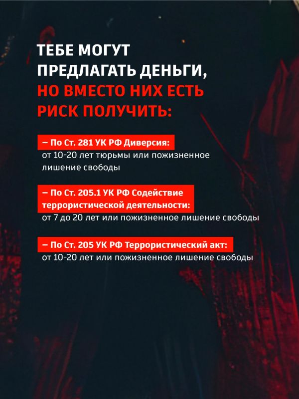 Как не попасть в ловушку преступников? Как не попасть в ловушку преступников?