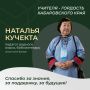 Знакомим с Натальей Кучекта — педагогом-библиотекарем и педагогом родного языка села Булава