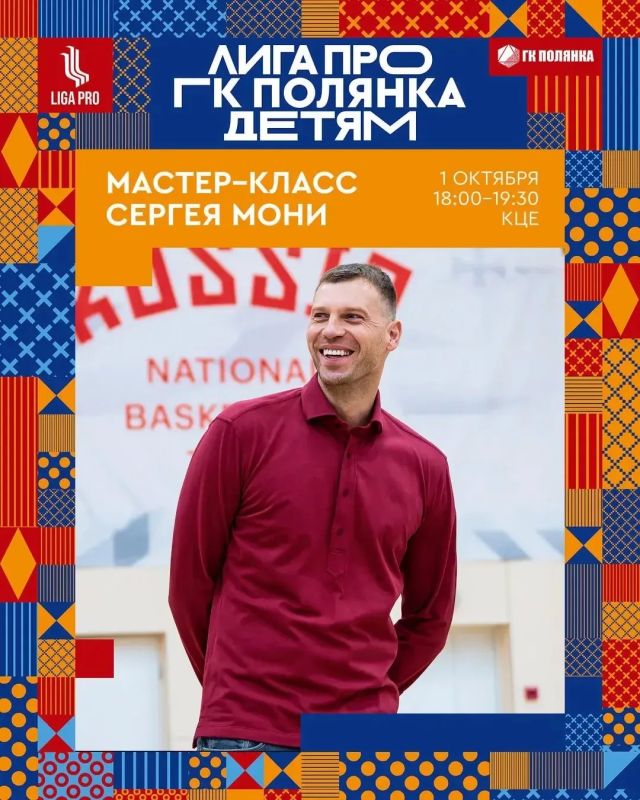 Сергей Моня проведёт мастер-класс в Хабаровске